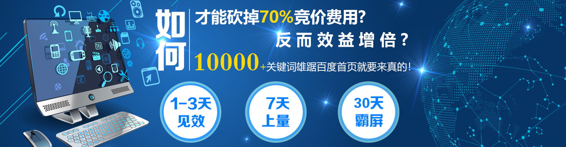 延吉百度推广代理