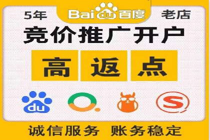 竞价推广开户多少钱？看这家企业的成功经验